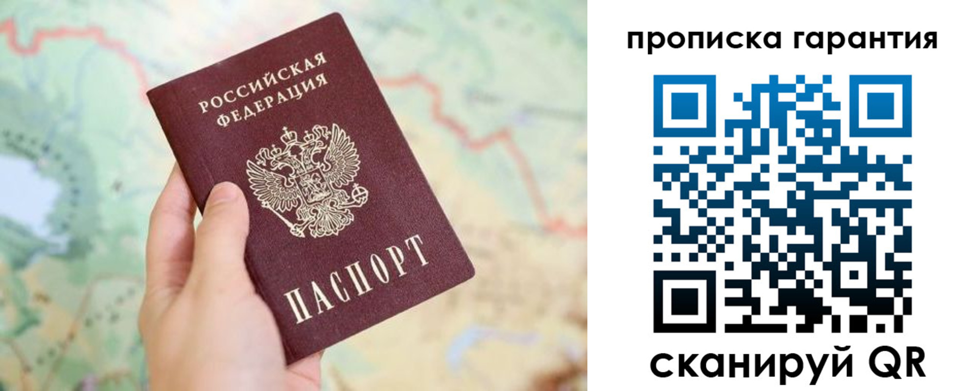 временная регистрация купить в Алексеевке