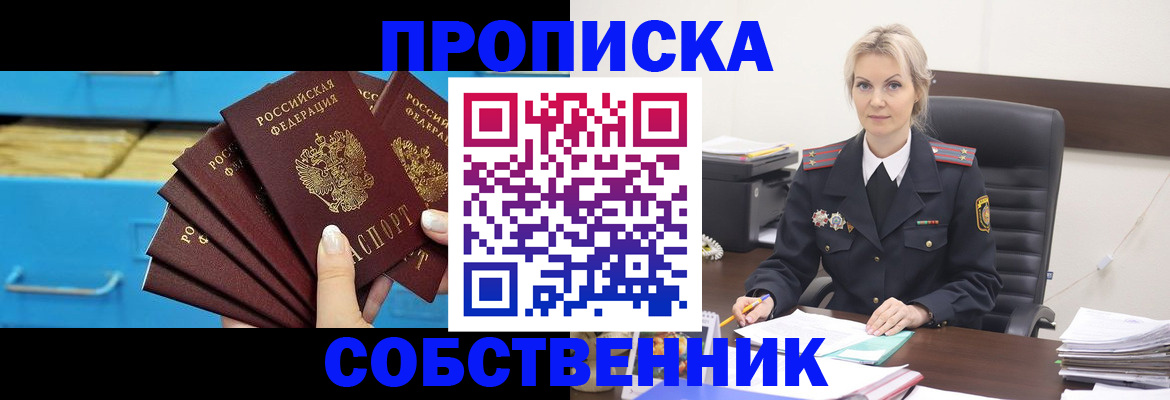 миграционный учет в Алексеевке