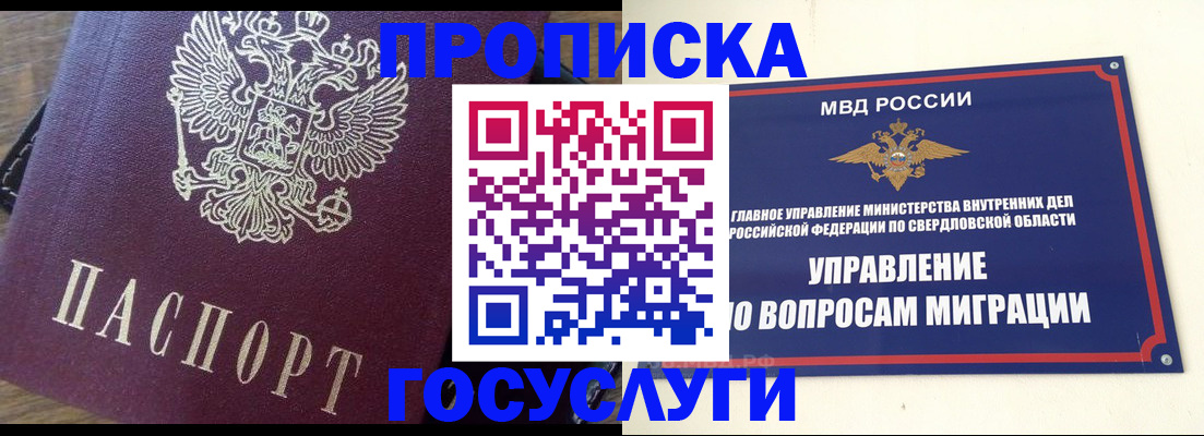 временная регистрация поиск в Алексеевке