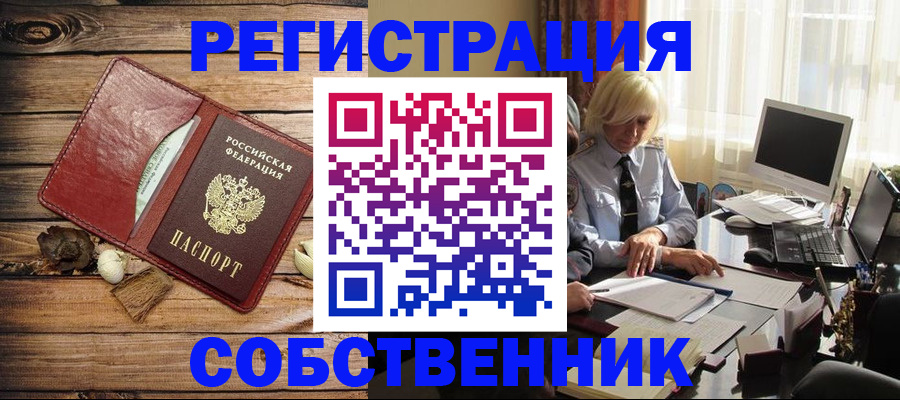 миграционный учет в Алексеевке